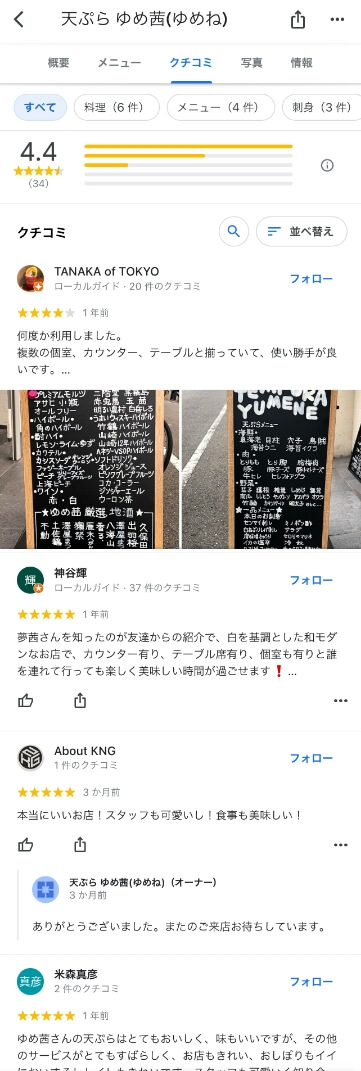 お客様からのコメント一覧